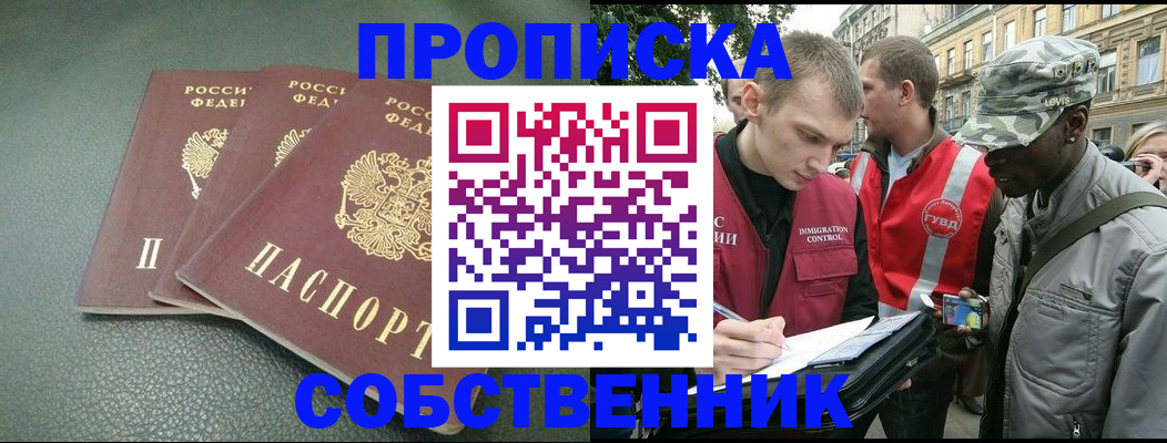 временная регистрация госуслуги в Углегорске