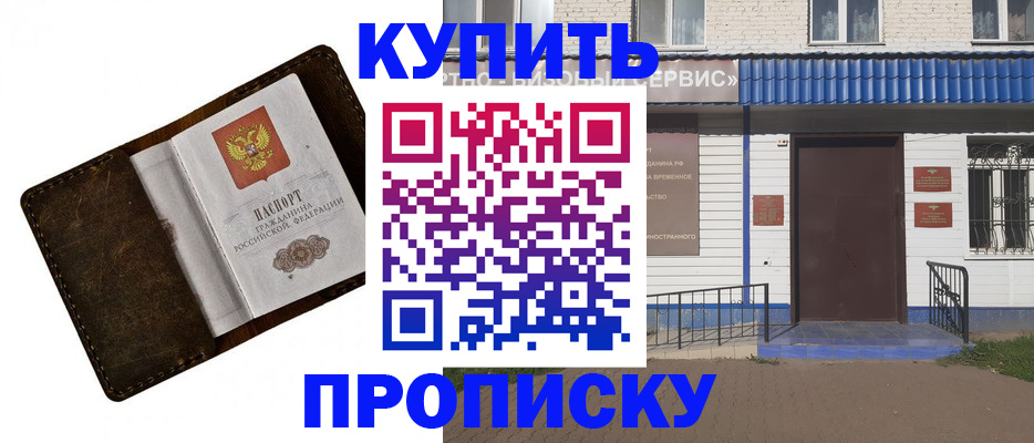 прописка ребенка в Углегорске